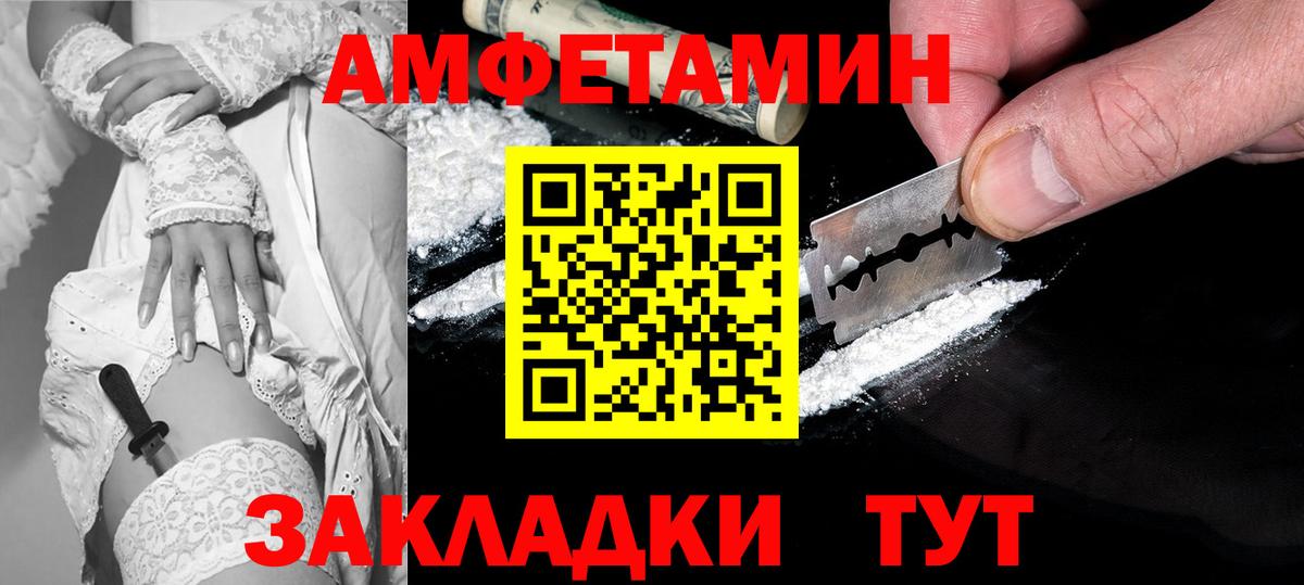 АМФЕТАМИН  Вход с VPN  Красноярск  АМФЕТАМИН 98% 