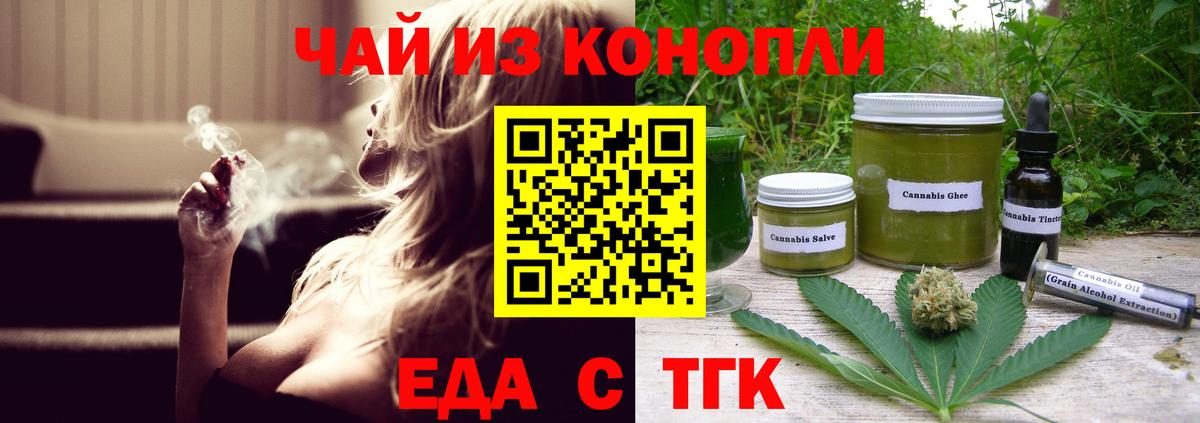 Красноярск  Cannafood конопля  Вход с VPN 