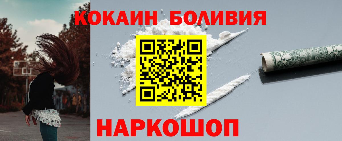 Cocaine Колумбийский  КОКАИН VHQ  цены наркотик  Вход с VPN  Красноярск 