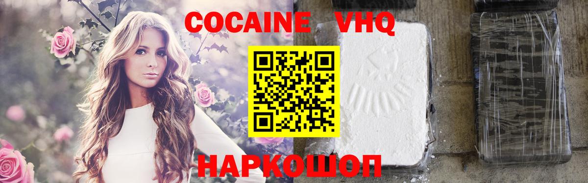 Cocaine Перу Красноярск