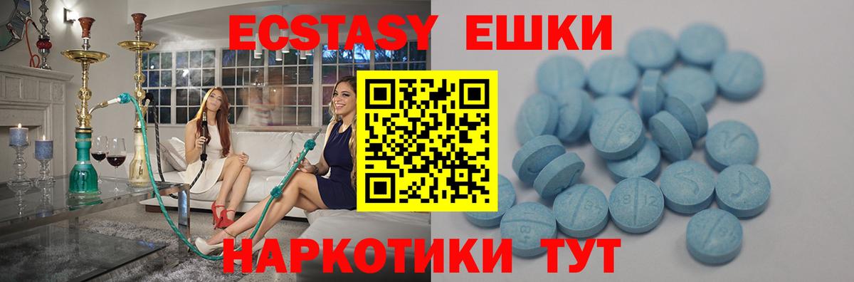Экстази 300 mg Красноярск