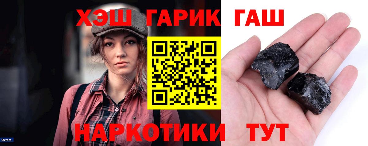 Гашиш  Вход с VPN  купить наркотик  ГАШ индика сатива  Гашиш VHQ  Красноярск 
