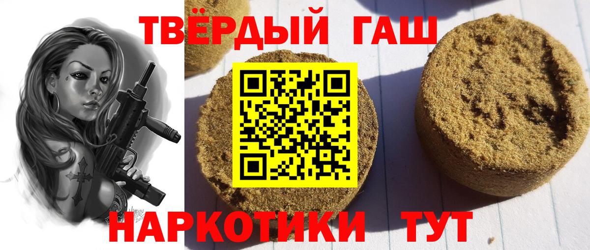 Гашиш VHQ Красноярск