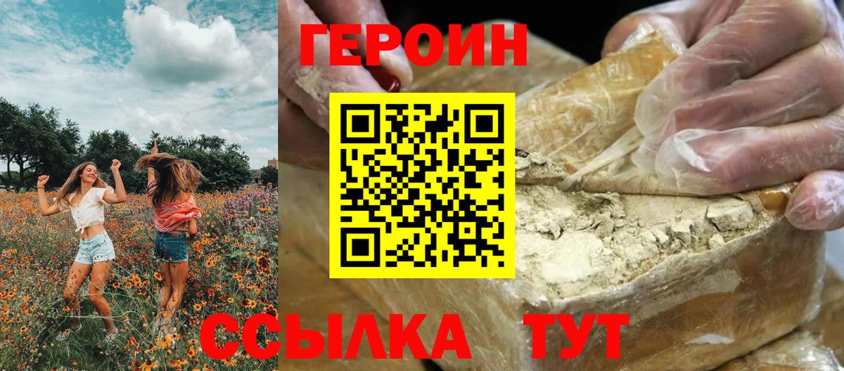 ГЕРОИН гречка  ГЕРОИН  Красноярск  Вход с VPN 