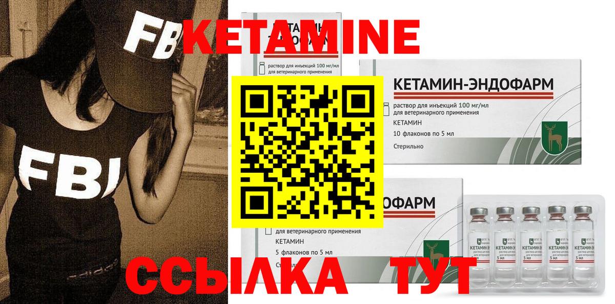 Кетамин ketamine  Вход с VPN  КЕТАМИН VHQ  Красноярск 