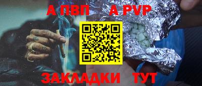 ALPHA PVP Канаш