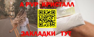 ALPHA PVP Канаш