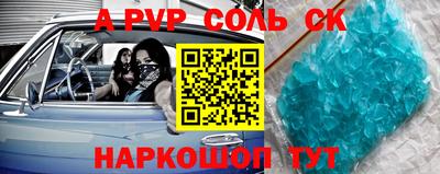 ALPHA PVP Канаш