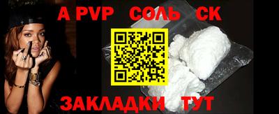 ALPHA PVP Канаш