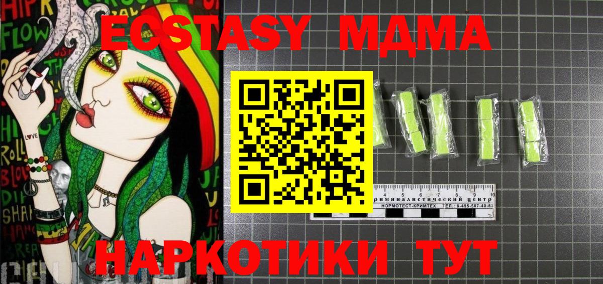 MDMA молли Красноярск