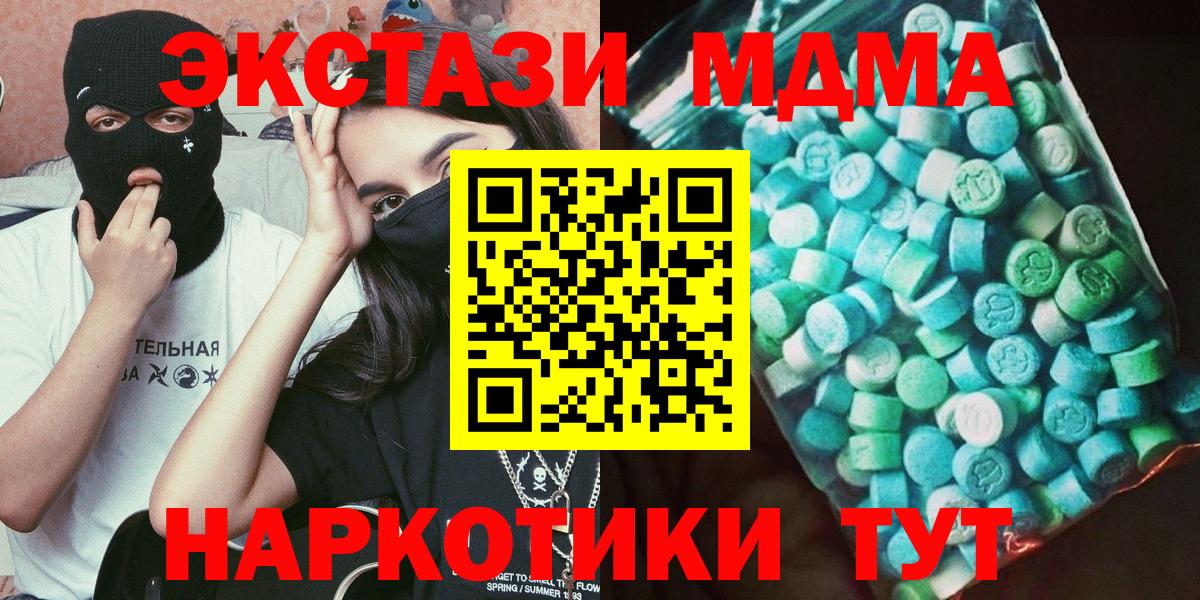МДМА кристаллы  МДМА  Красноярск  Вход с VPN  МДМА молли 