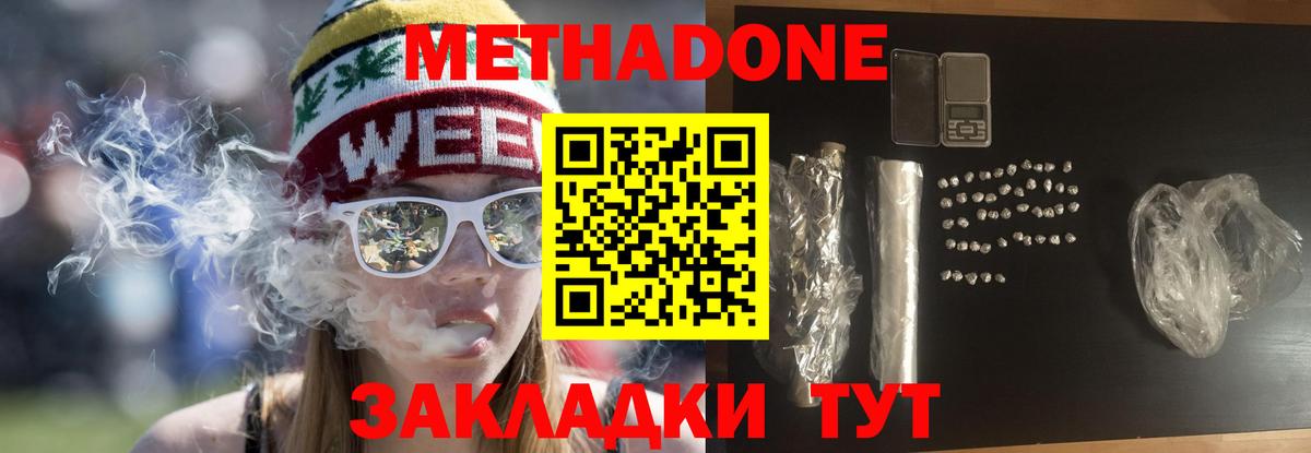 Метадон VHQ  Вход с VPN  Метадон белоснежный  Красноярск 
