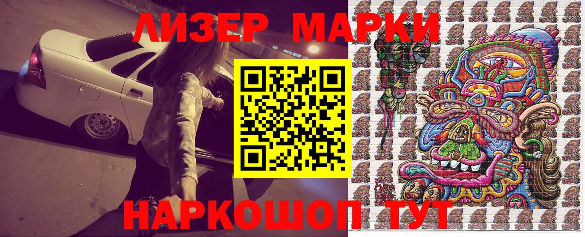 Марки 25I-NBOMe 1,8мг  Марки 25I-NBOMe 1,8мг  Вход с VPN  Красноярск 