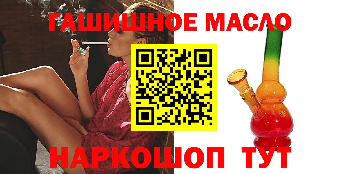 Дистиллят ТГК THC oil  Вход с VPN  omg маркетплейс  Красноярск 